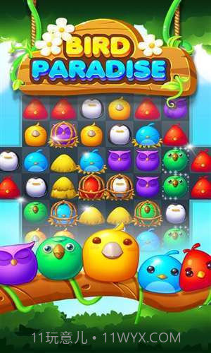 天堂鸟截图1 天堂鸟截图1