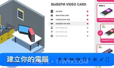 电脑制造商pro版截图1