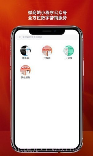 公众平台助手截图1