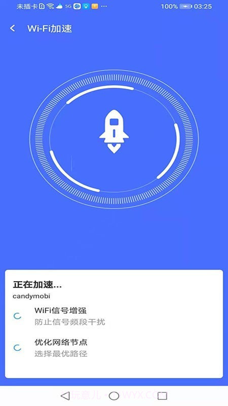 飞鸟无线wifi卫士截图3 飞鸟无线wifi卫士截图3