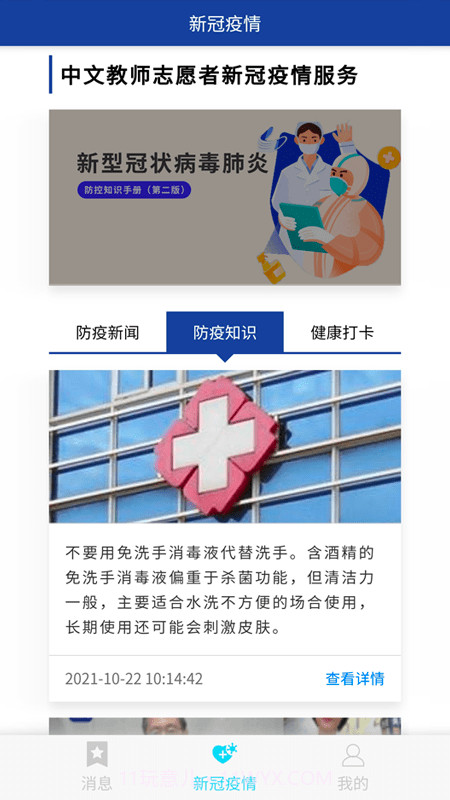 语合中心服务平台截图3