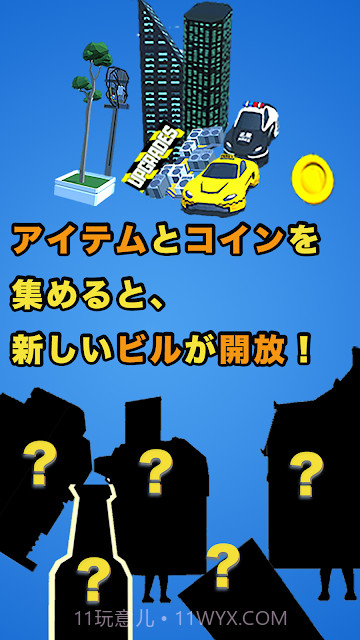 跑跑建筑物截图1