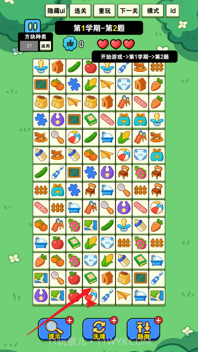 我就要消除付费版截图1