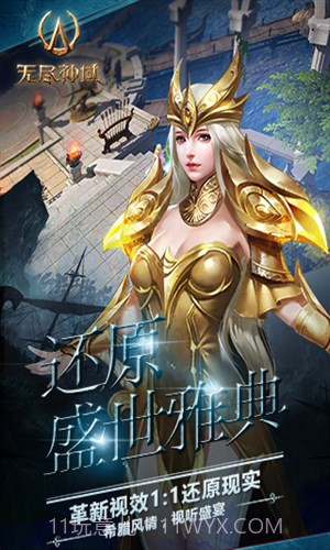 无尽神域截图3 无尽神域截图3