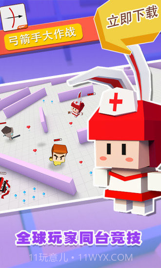 弓箭手大作战内置菜单截图2