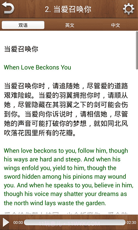 百词晨读美文截图4