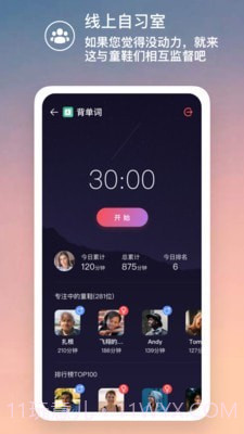 嘀嗒番茄钟截图4