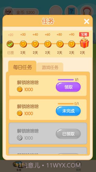 我不是车车截图2