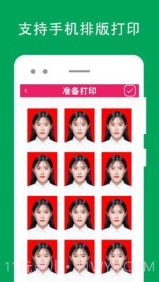 证件照去背截图5