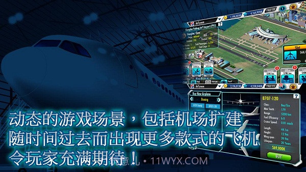 航空大亨3直装截图3 航空大亨3直装截图3