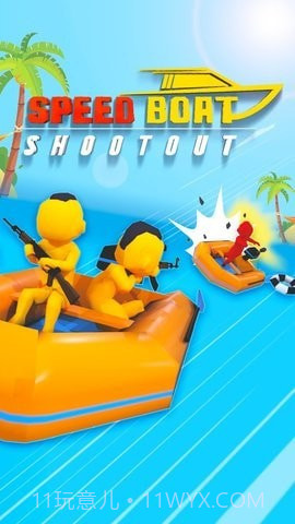 快艇大战截图2