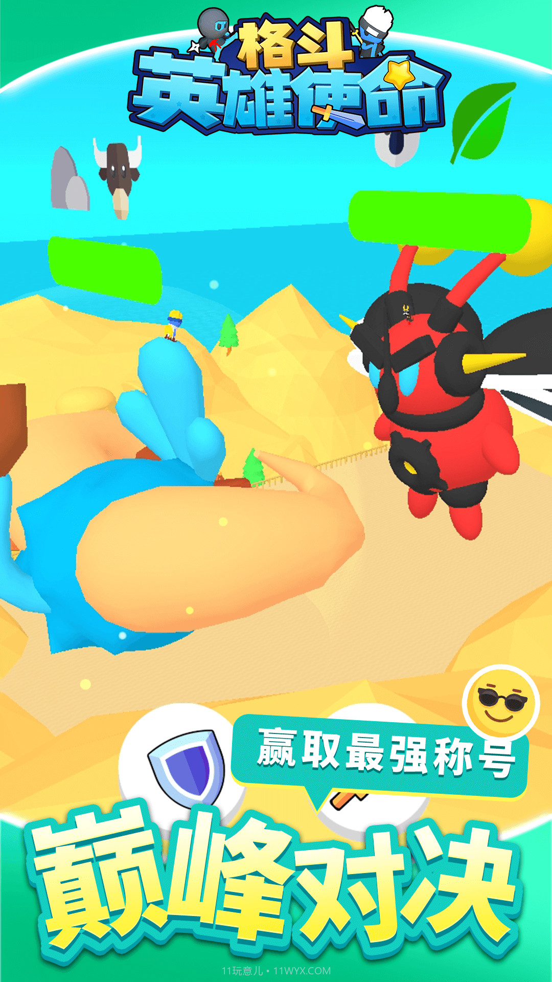 格斗英雄使命截图2