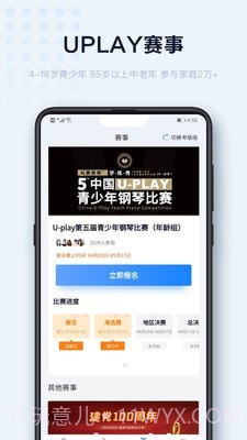 Uplay钢琴截图2
