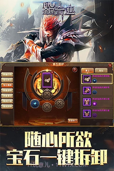 全民奇迹无限钻石版截图5 全民奇迹无限钻石版截图5