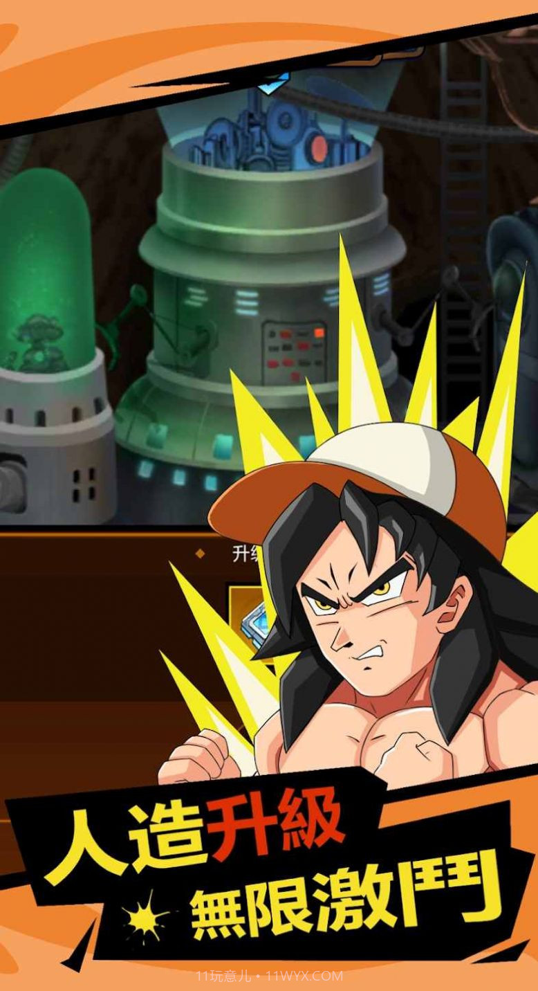 神之战超次元截图2