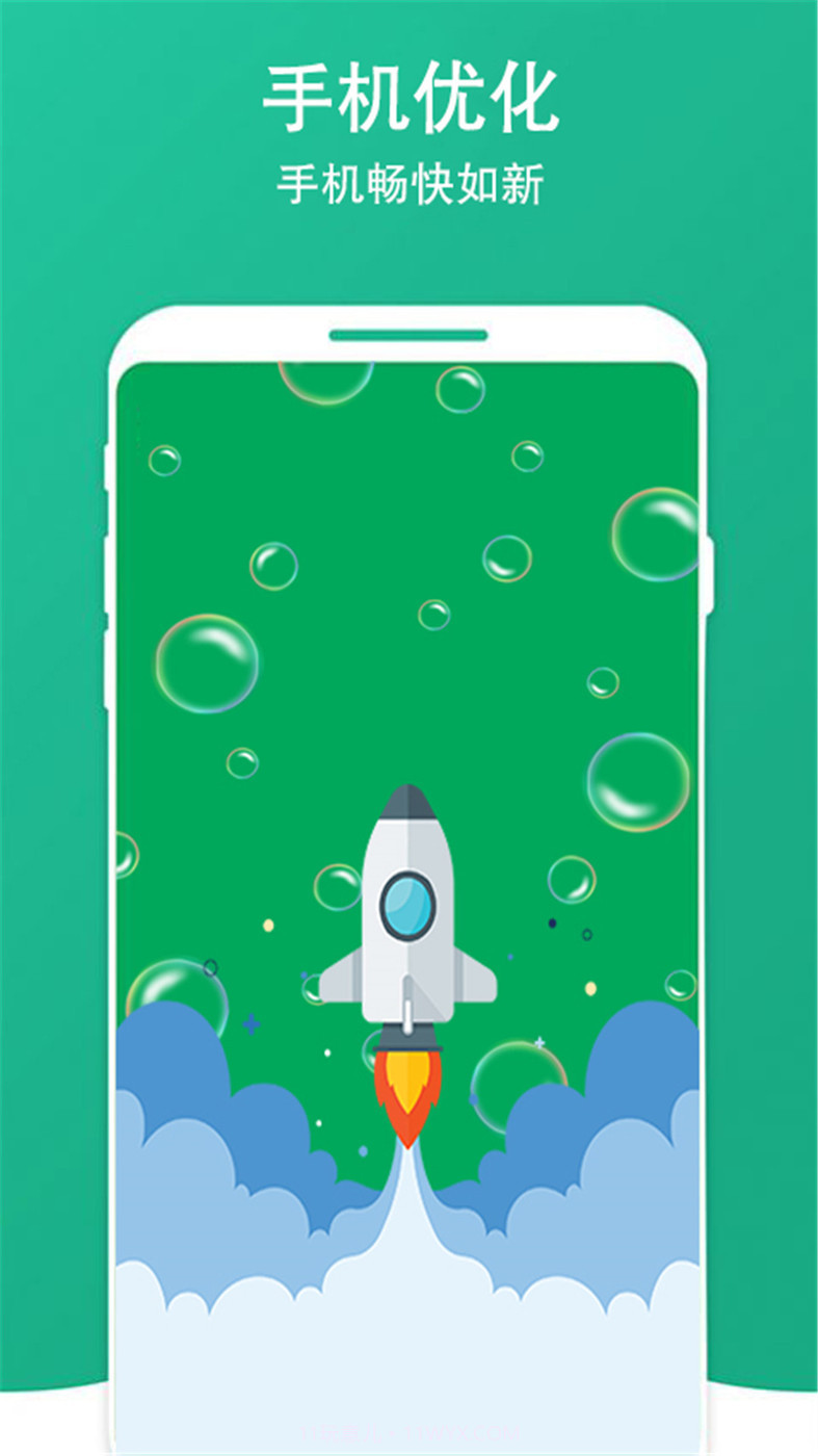 清除手机垃圾截图1