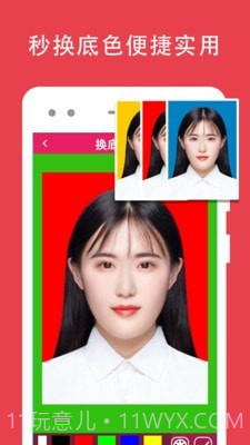 证件照去背截图3