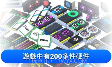 电脑制造商pro版截图3