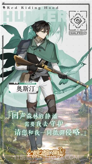 幻想之都的黑猫截图4 幻想之都的黑猫截图4