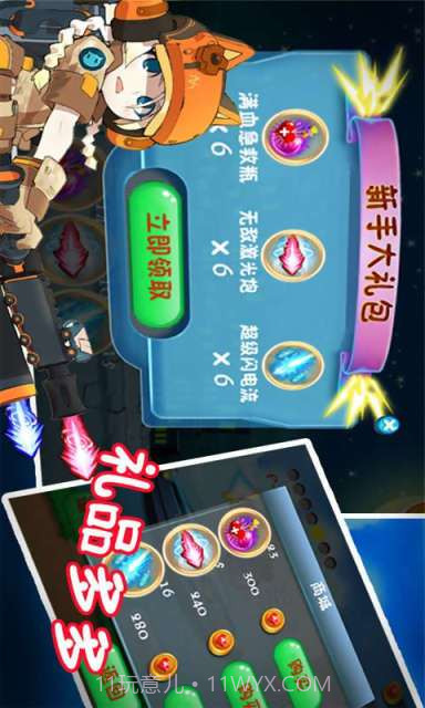 飞机大战2015截图3