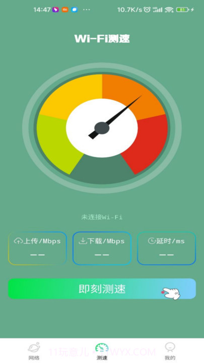 wifi智能万N钥匙截图2