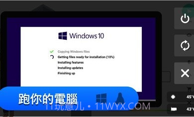 电脑制造商pro版截图2