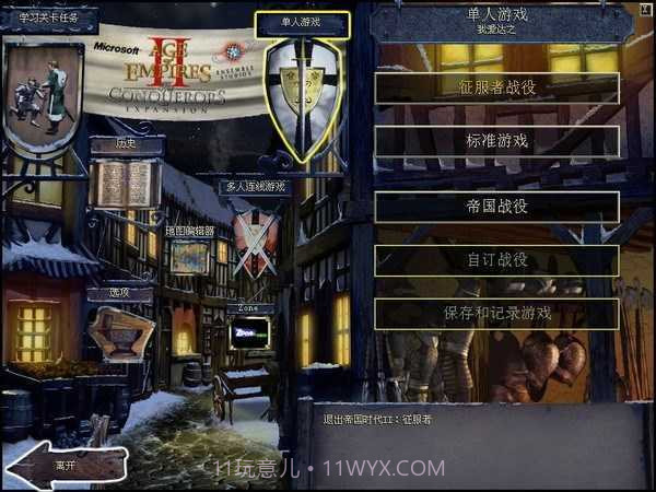 帝国时代2:非洲王国截图3