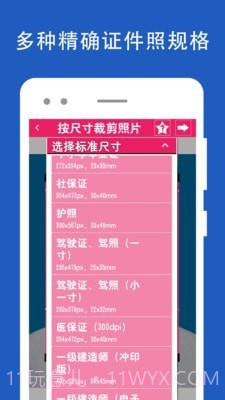 证件照去背截图1