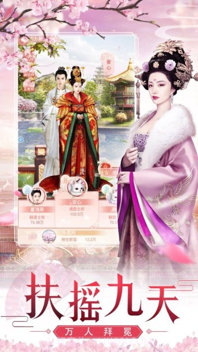 后宫猎艳记截图1 后宫猎艳记截图1