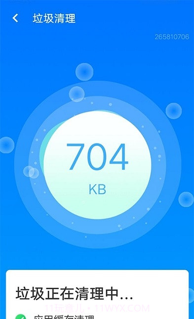 平台清理王手机版截图1 平台清理王手机版截图1