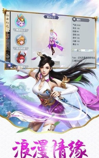 神魔长歌行截图2