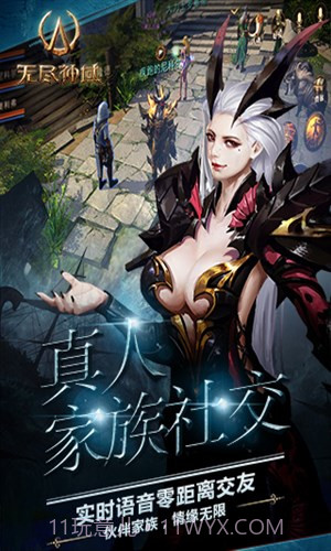 无尽神域截图4 无尽神域截图4