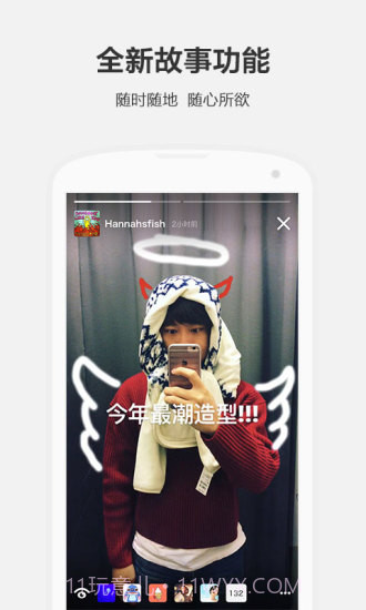 niceapp截图4