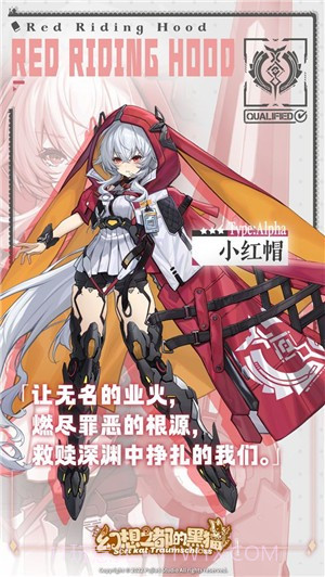 幻想之都的黑猫截图2 幻想之都的黑猫截图2