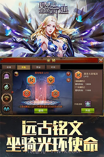 全民奇迹无限钻石版截图2 全民奇迹无限钻石版截图2