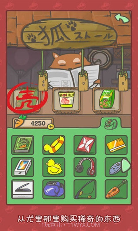 月兔历险记截图4