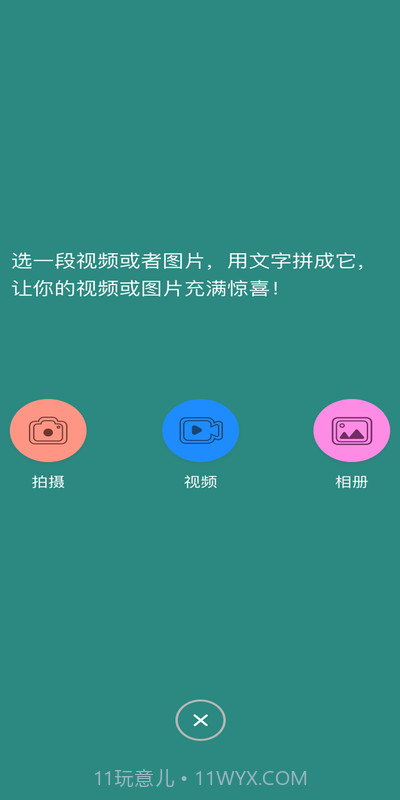 香蕉图片视频剪辑截图2