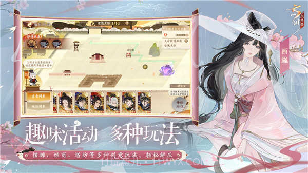 忘川风华录官服截图2