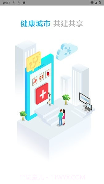 健康湘潭医生端截图3