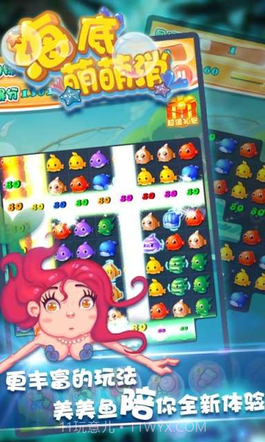 海底萌萌消截图3 海底萌萌消截图3