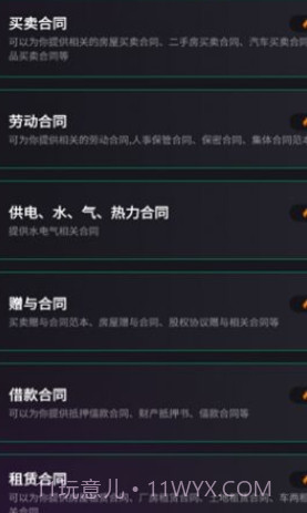 嗨小律手机版截图1