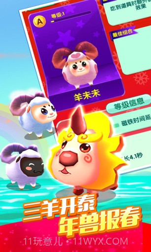 爸爸去哪儿2截图3