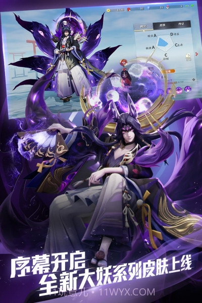 决战平安京游客版截图5