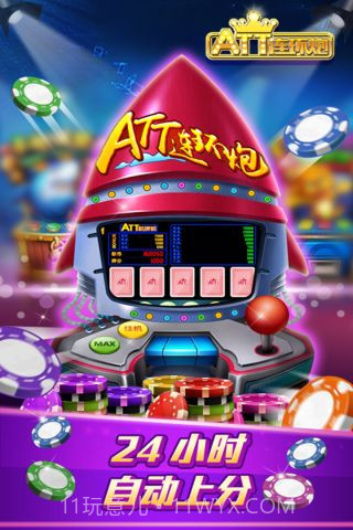 连环炮最新版截图4