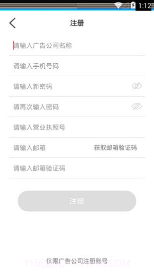 天能数字化营销截图1