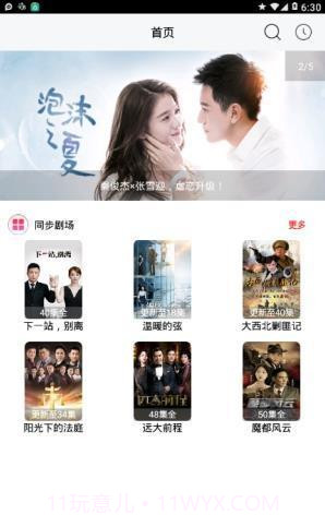 柚子视频app截图3 柚子视频app截图3