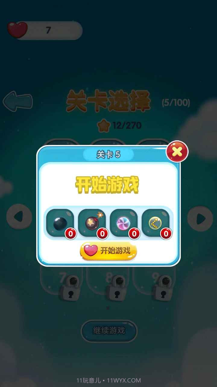 梦幻少女泡泡龙截图1 梦幻少女泡泡龙截图1