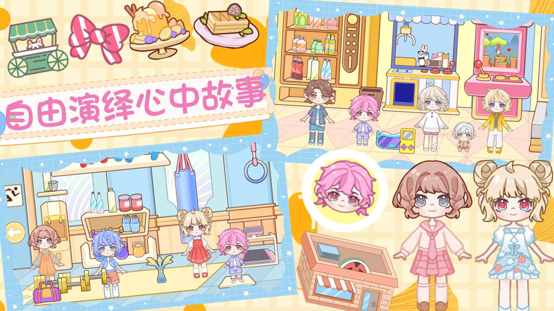 魔法世界小镇家园截图2 魔法世界小镇家园截图2