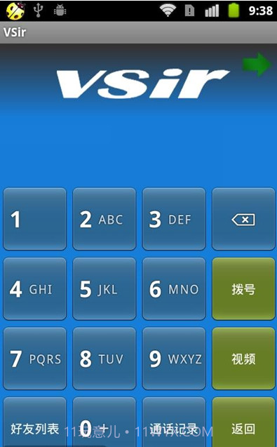 千里眼视频电话截图3