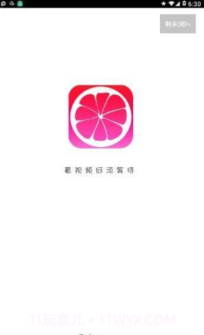 柚子视频app截图1 柚子视频app截图1